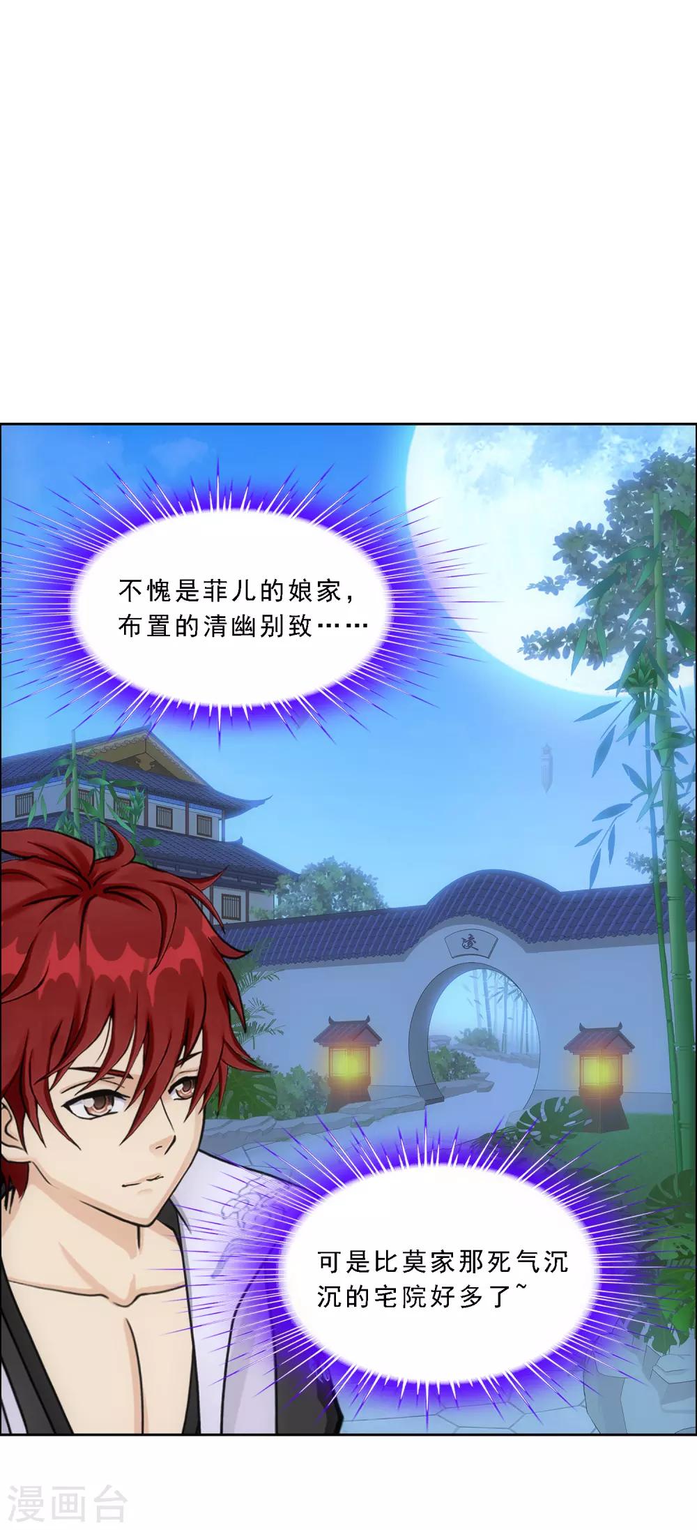 第206话 这都不叫事儿17