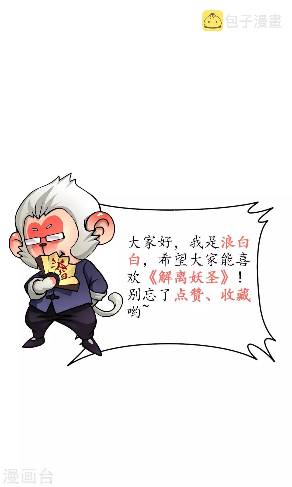 第66话 组队43