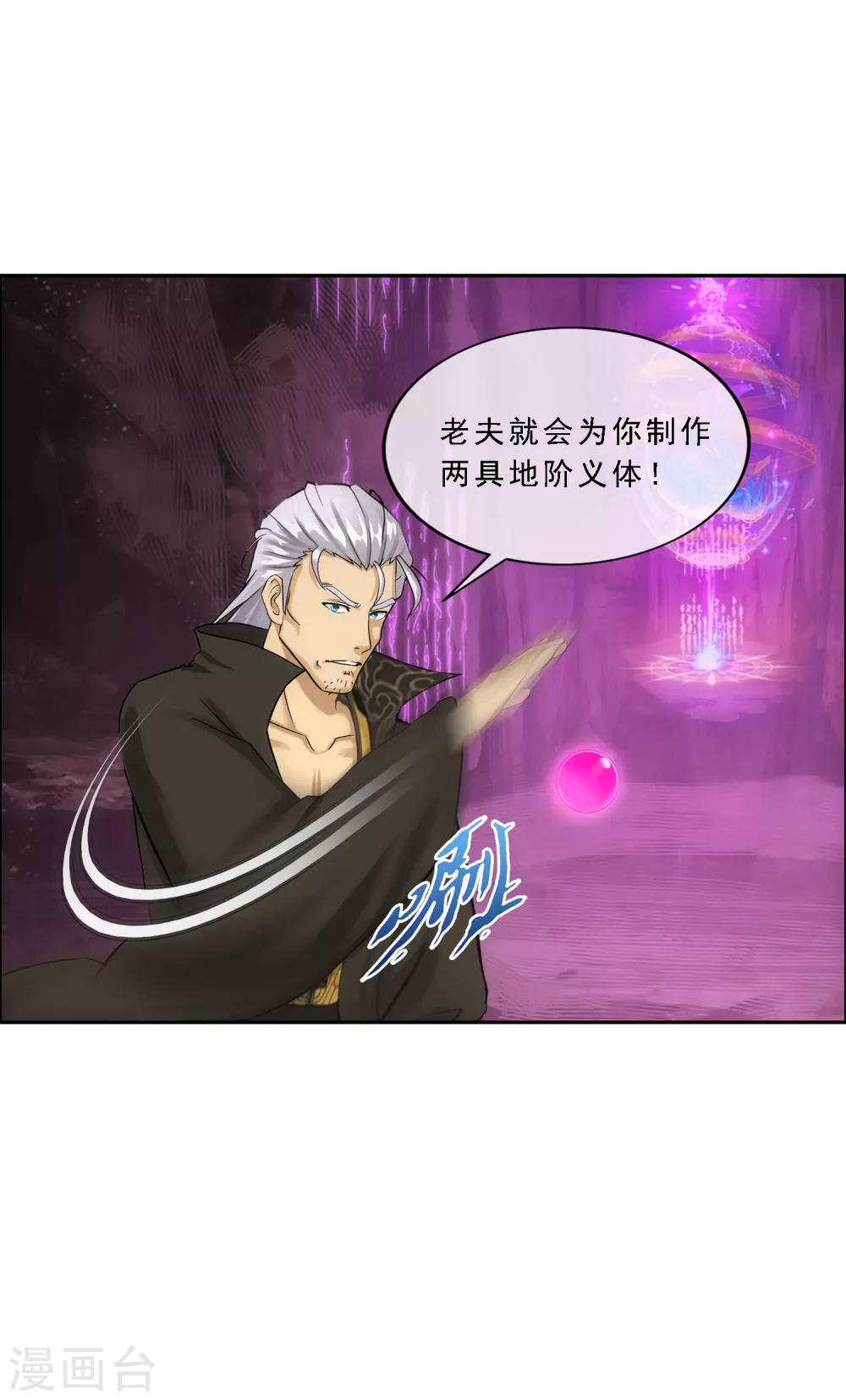 第166话 大试冠军7