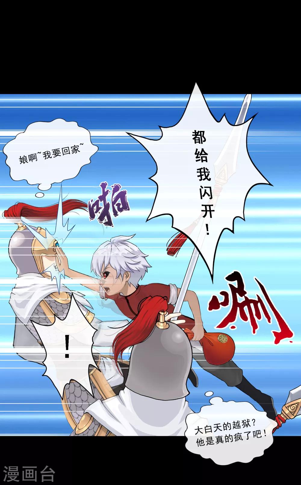 第46话 真相32