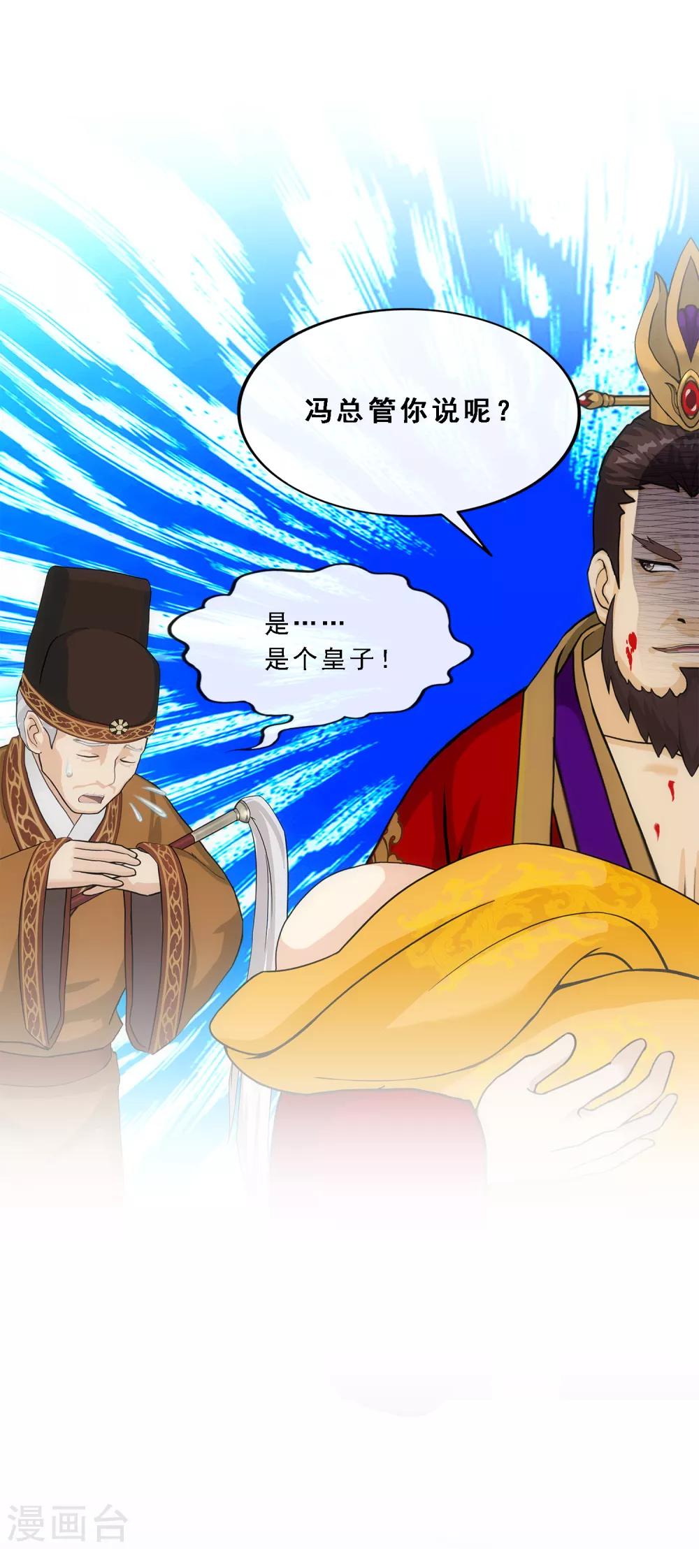 第216话 坦诚24