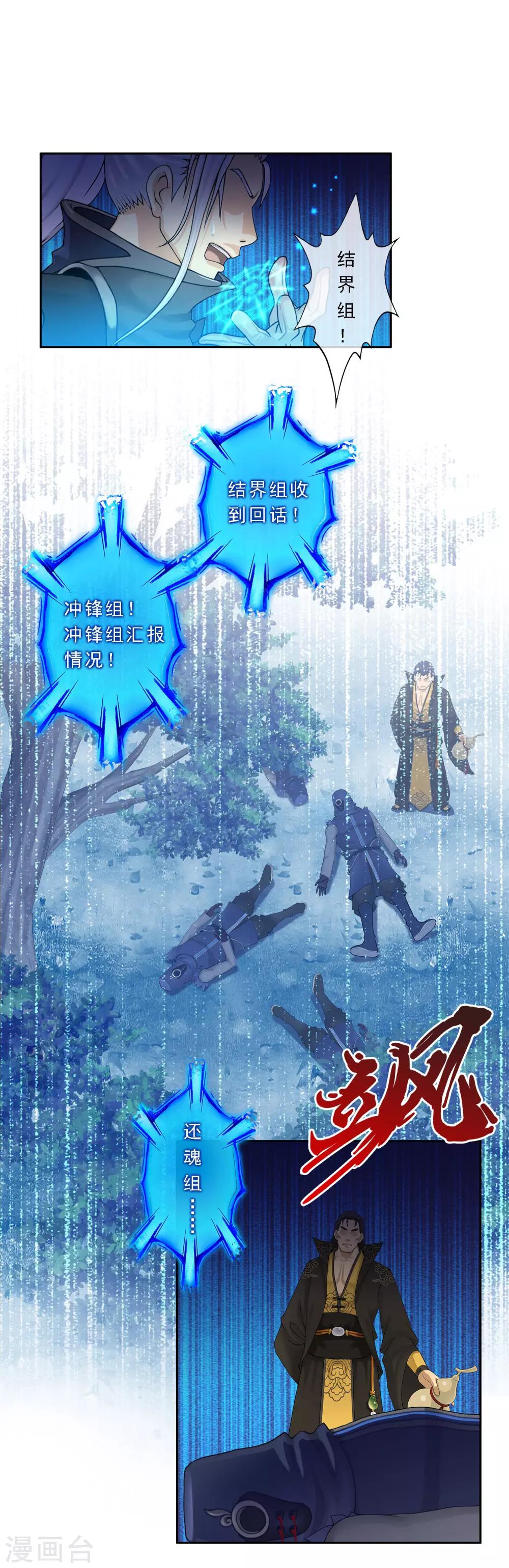 第35话 最後的任性1
