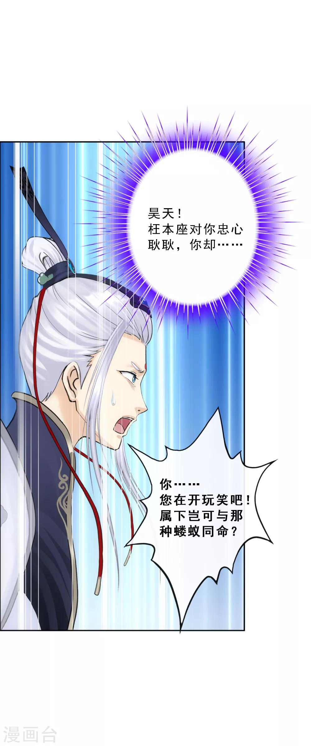第95话 同命34