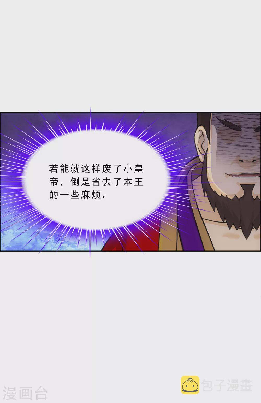 第252话 弹劾111