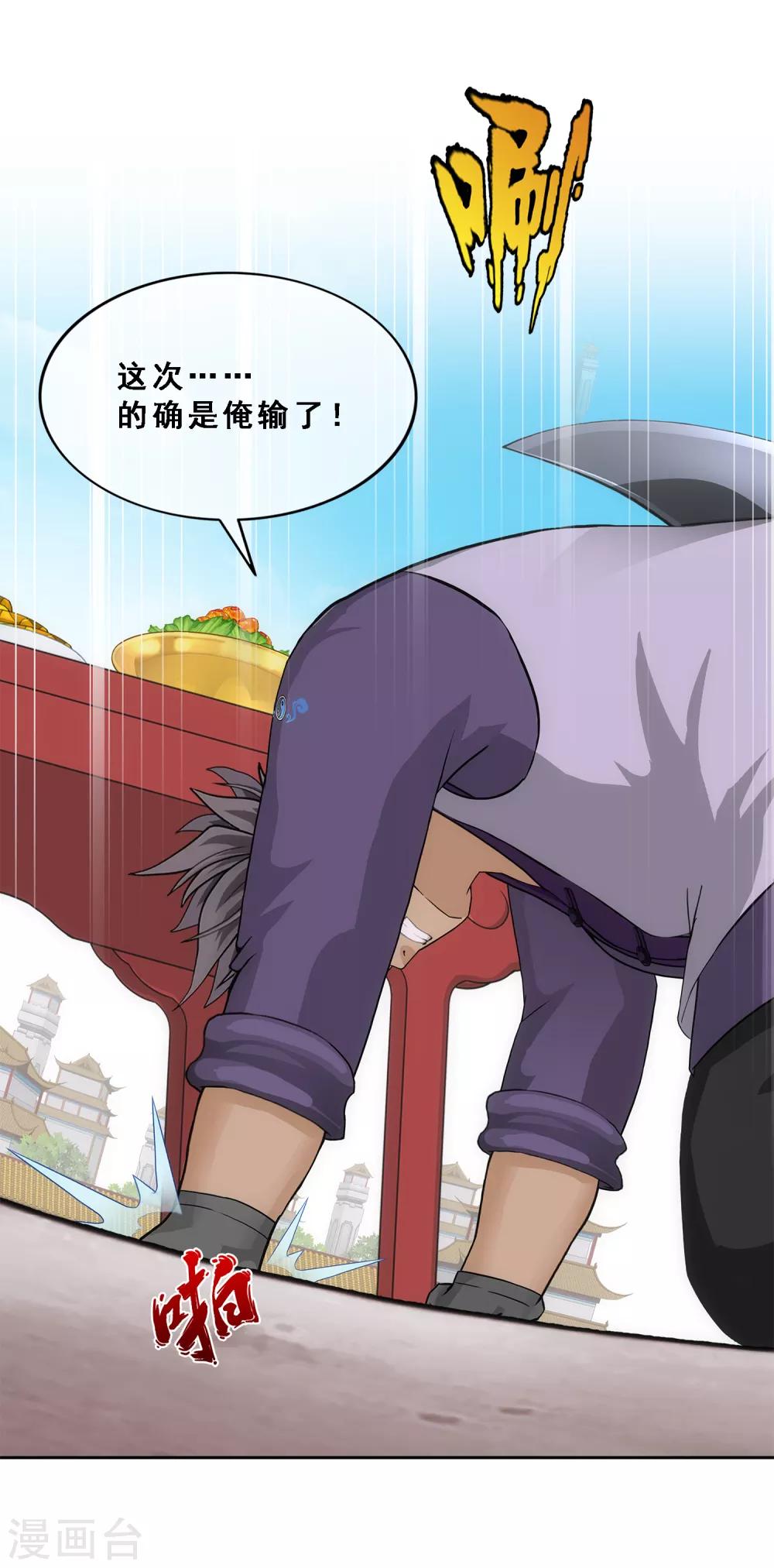 第215话 陛下的裁定32