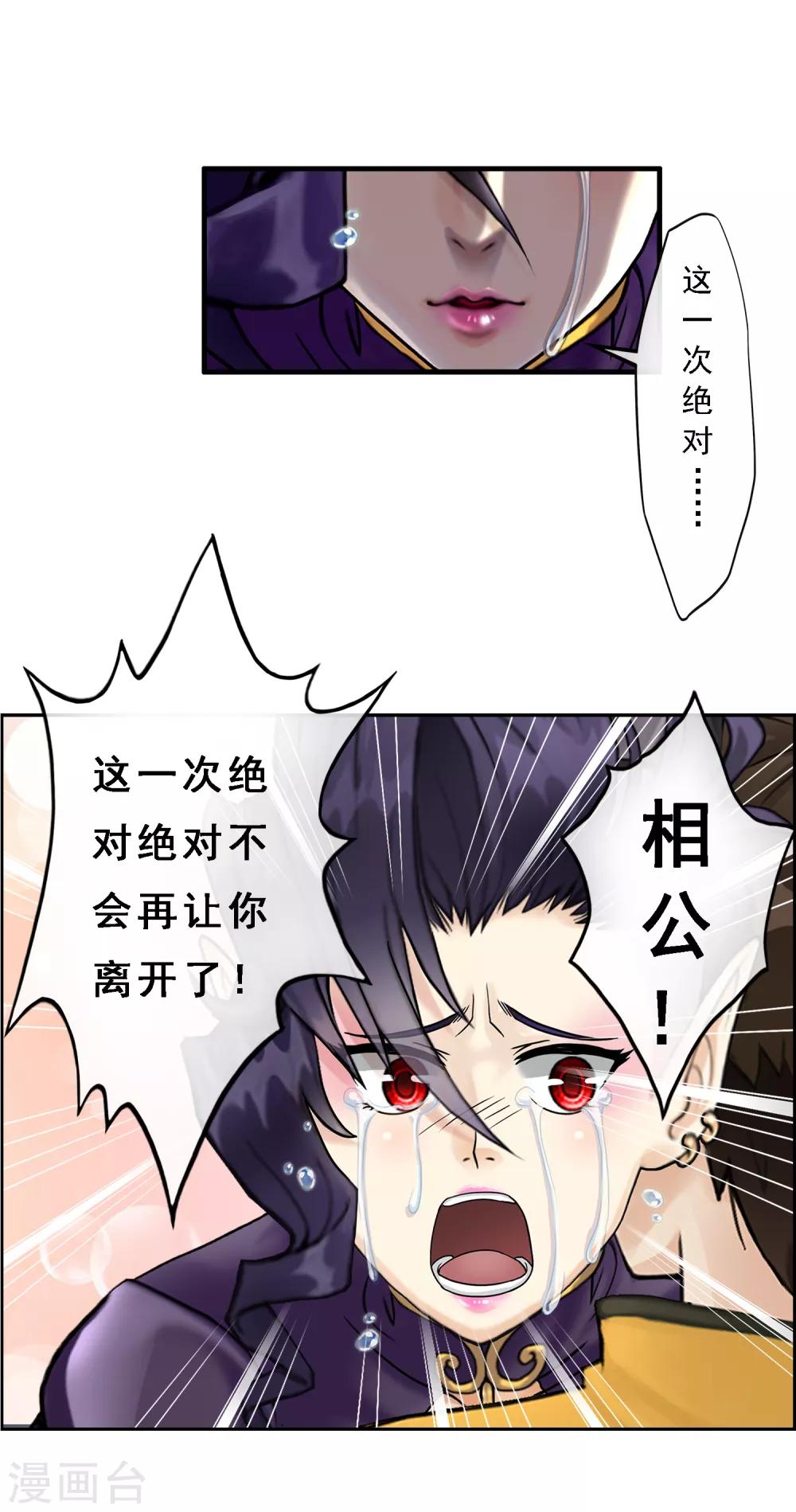 第6话 求收留13