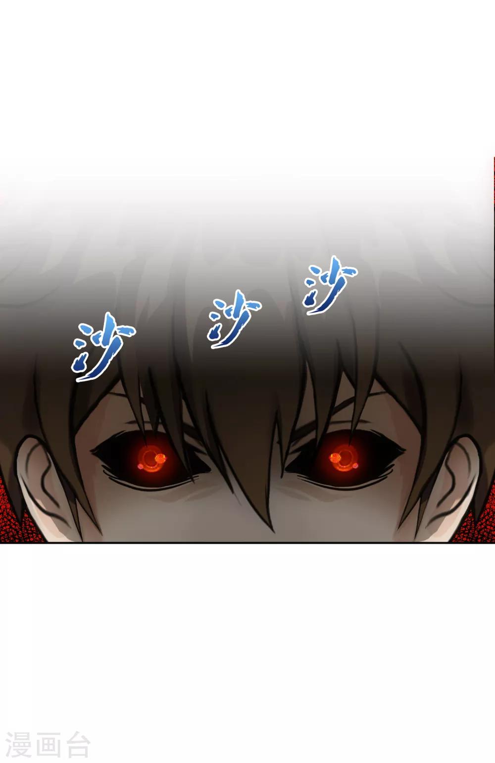 第136话 猖狂的妖孽36