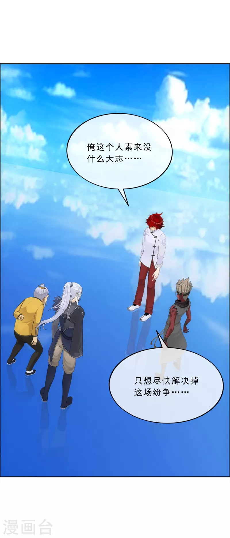 第290话 短暂的安宁126
