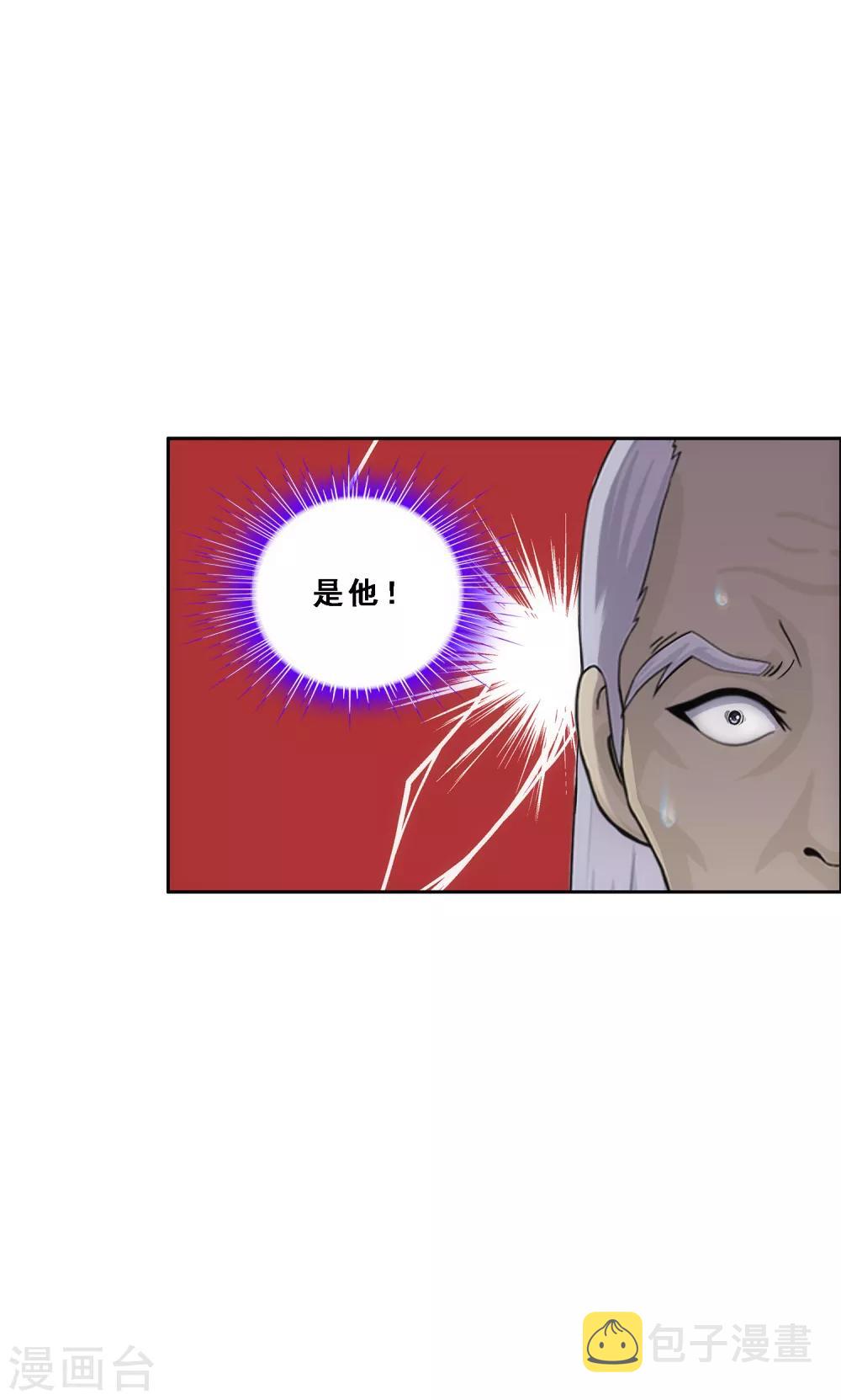 第205话 第一高手33
