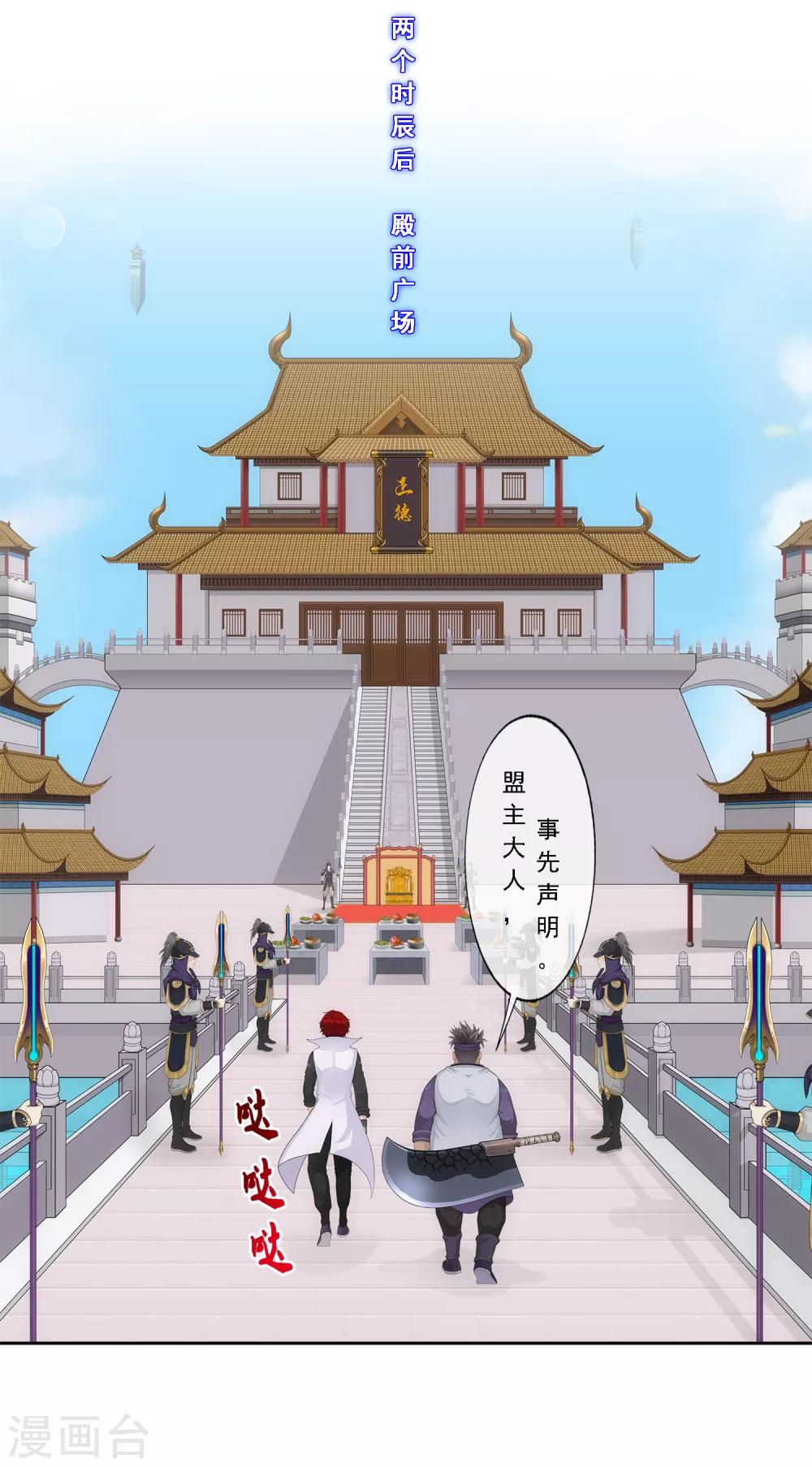 第209话 刺王杀驾18