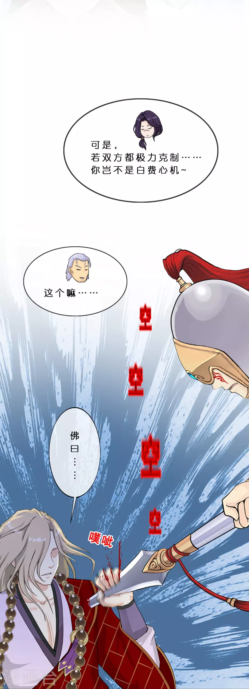 第360话 一切尽在掌握137