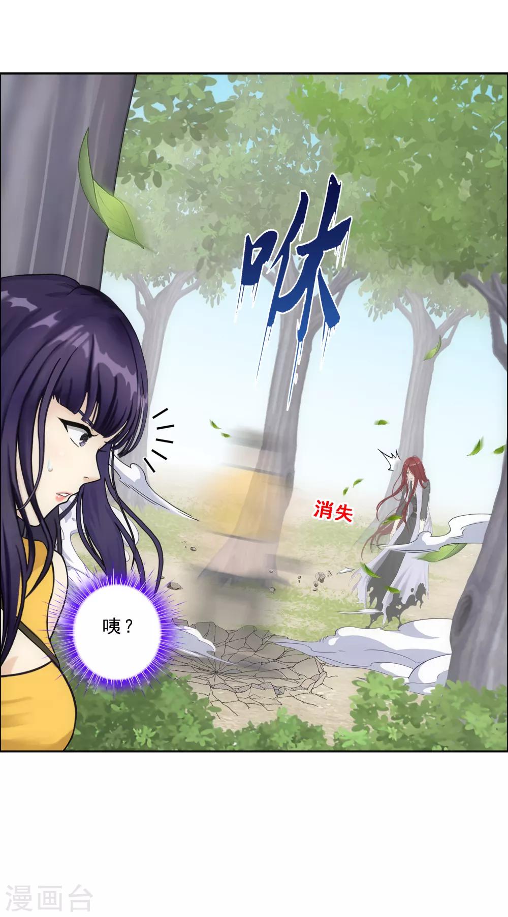 第155话 义体9