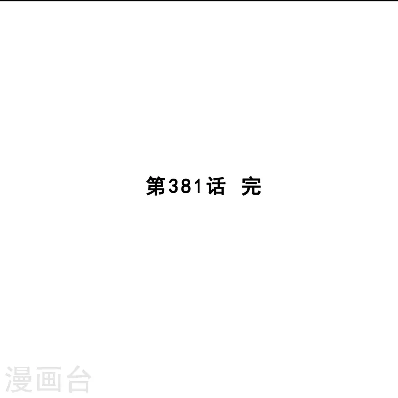 第381话 坑货不值得40