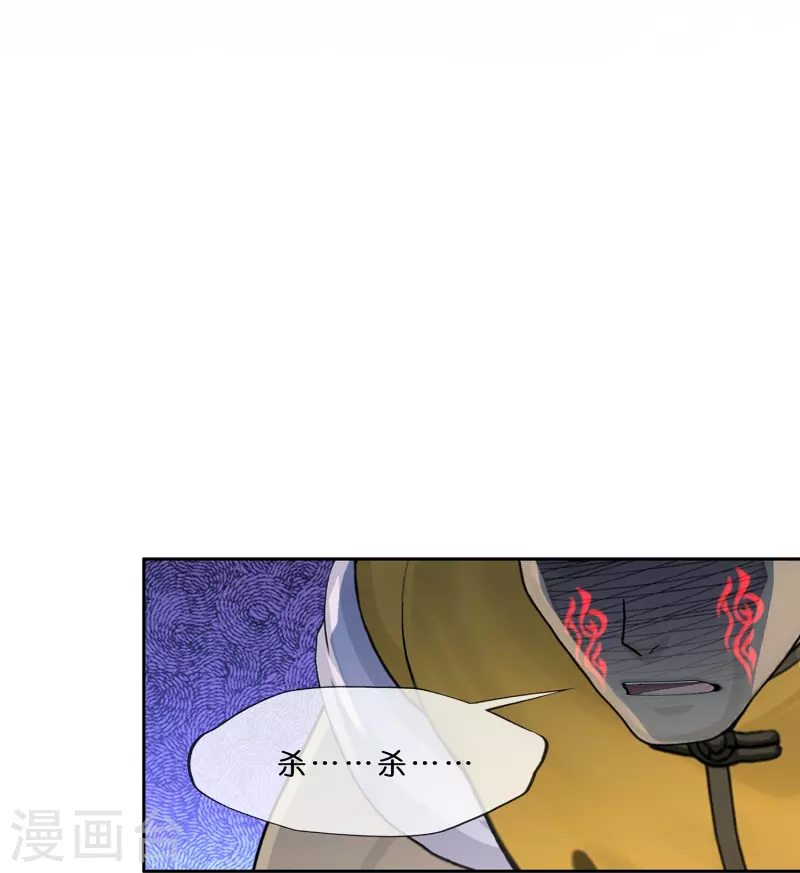 第355话 天傀丹227