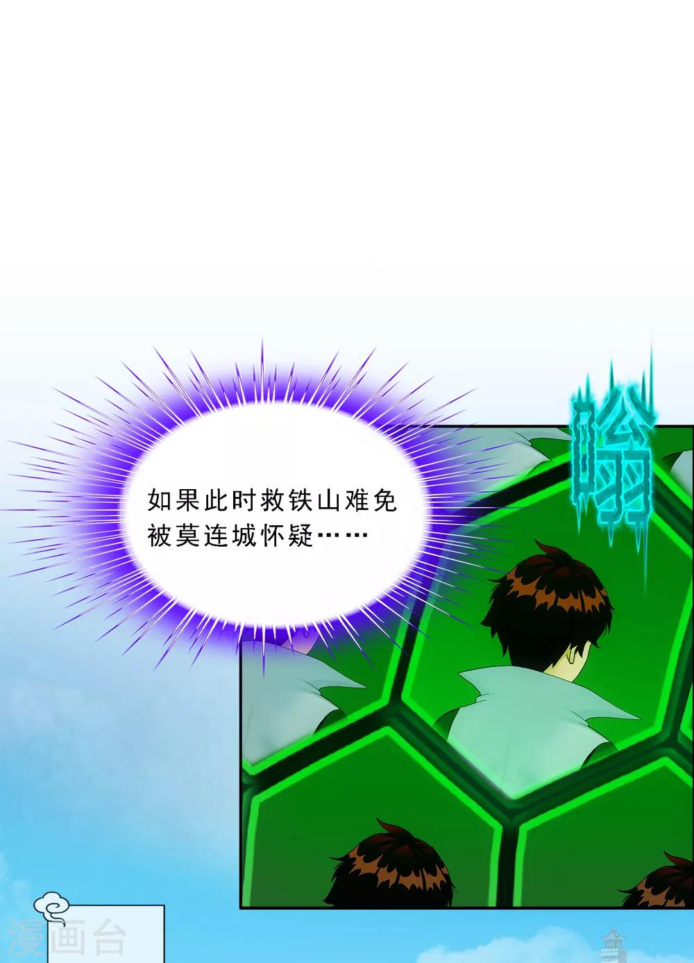第191话 悲催的老铁9