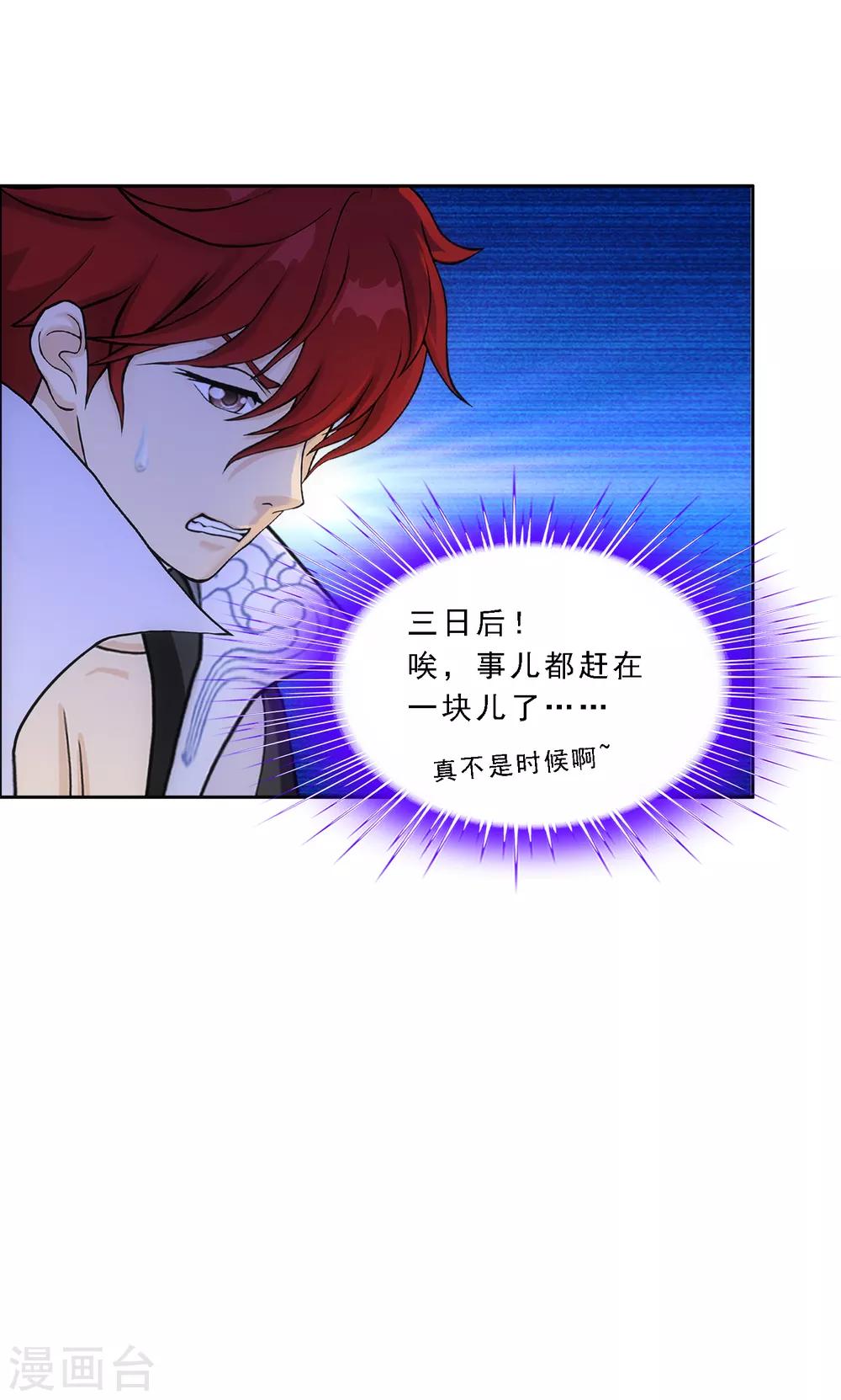 第241话 俺的地盘俺做主20