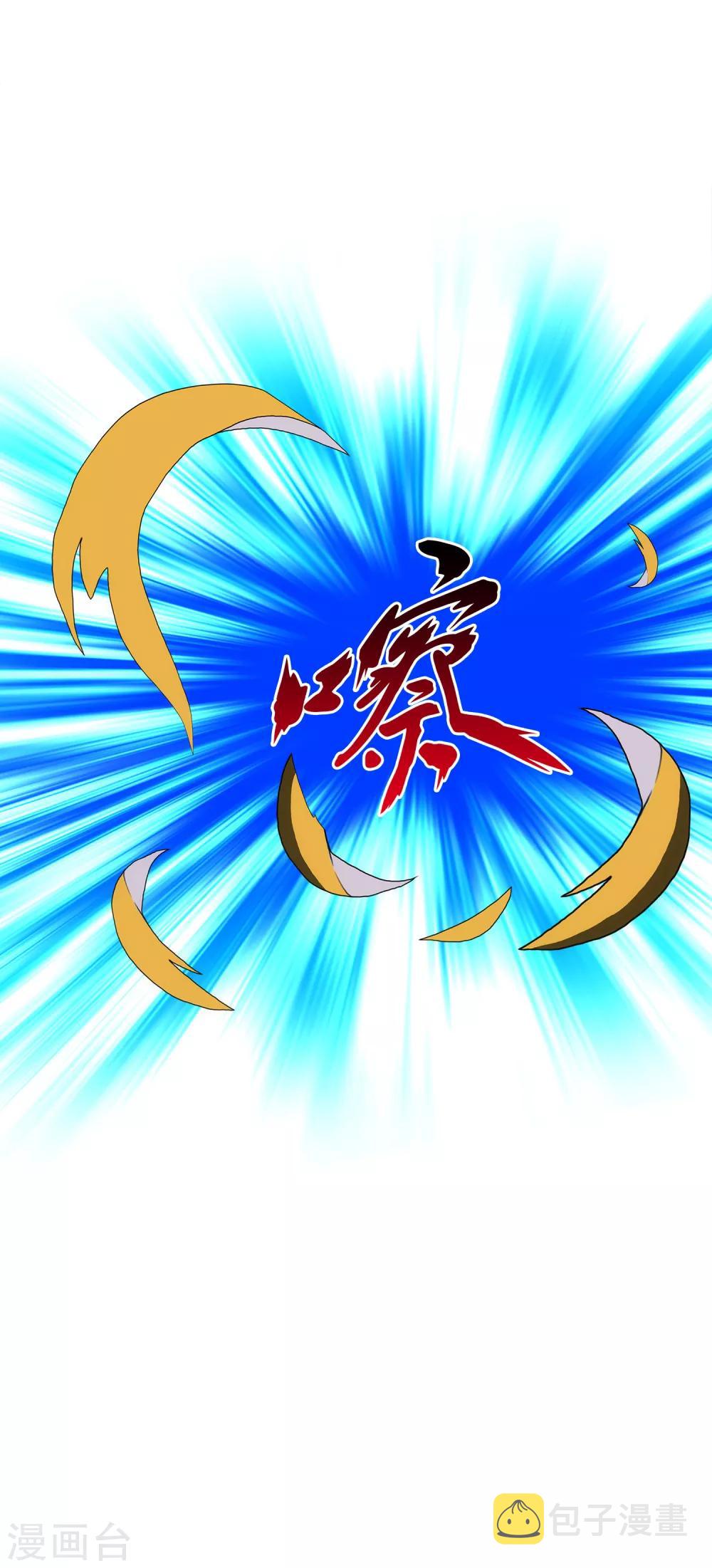 第87话 血脉觉醒31
