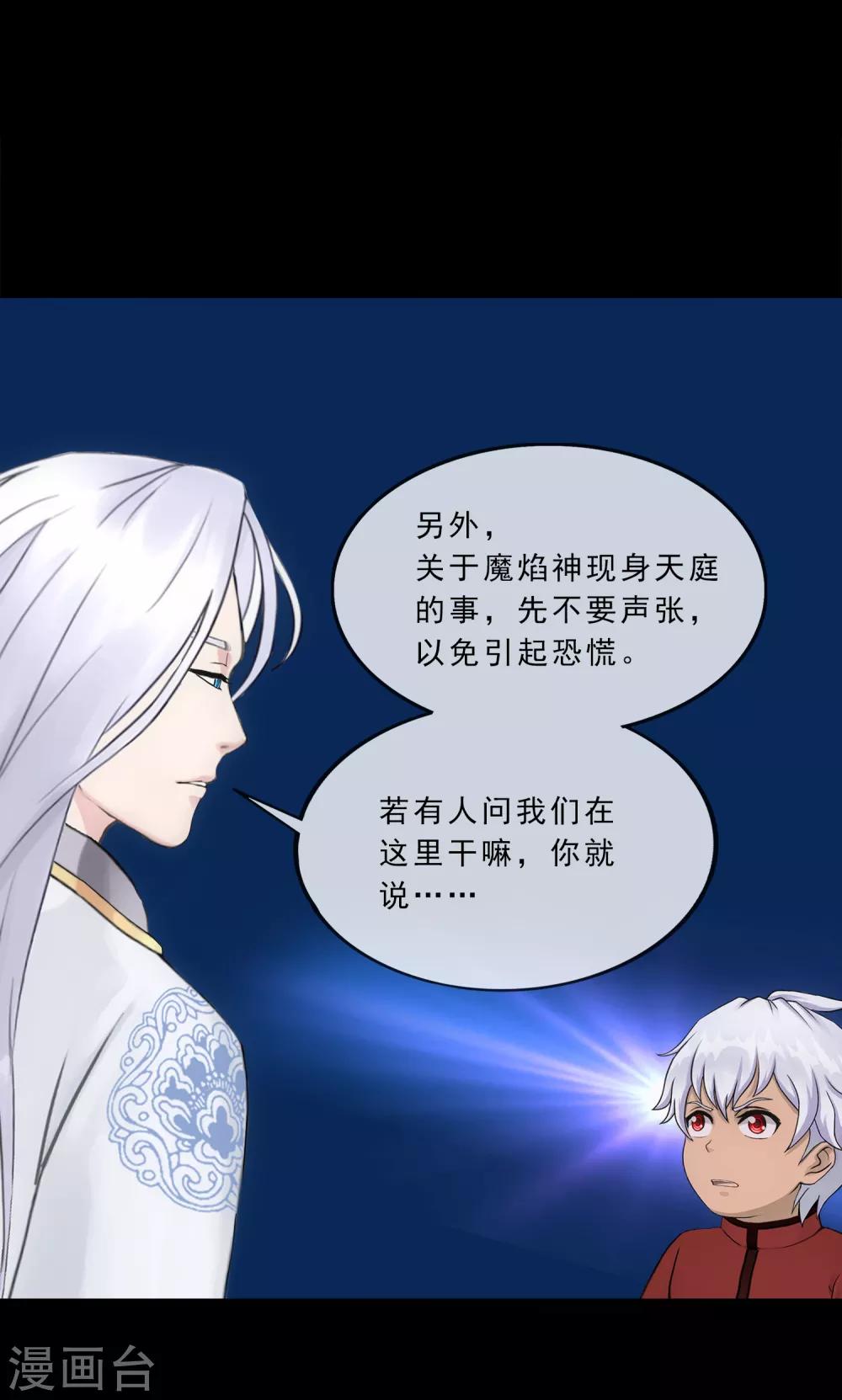 第230话 巅峰对决28