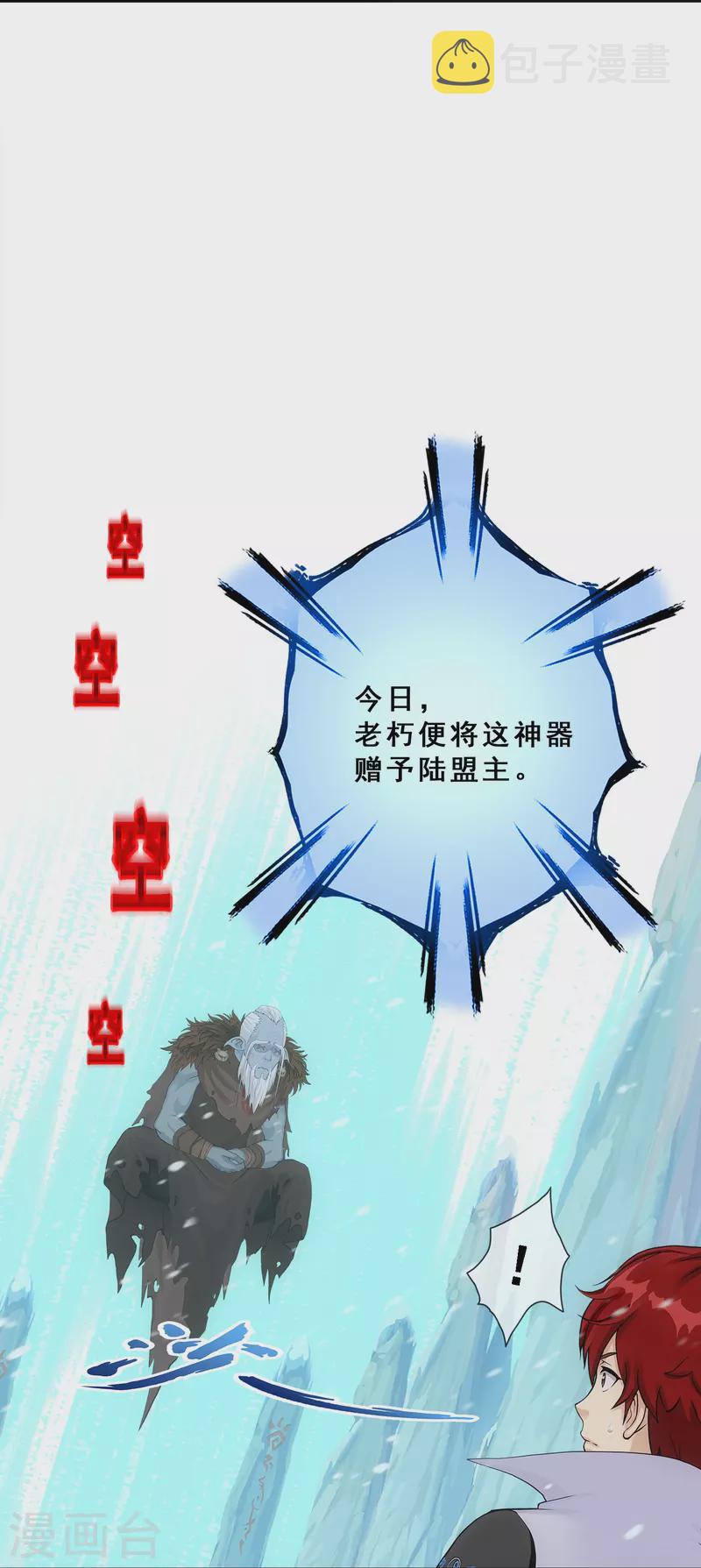 第340话 慷慨的馈赠30
