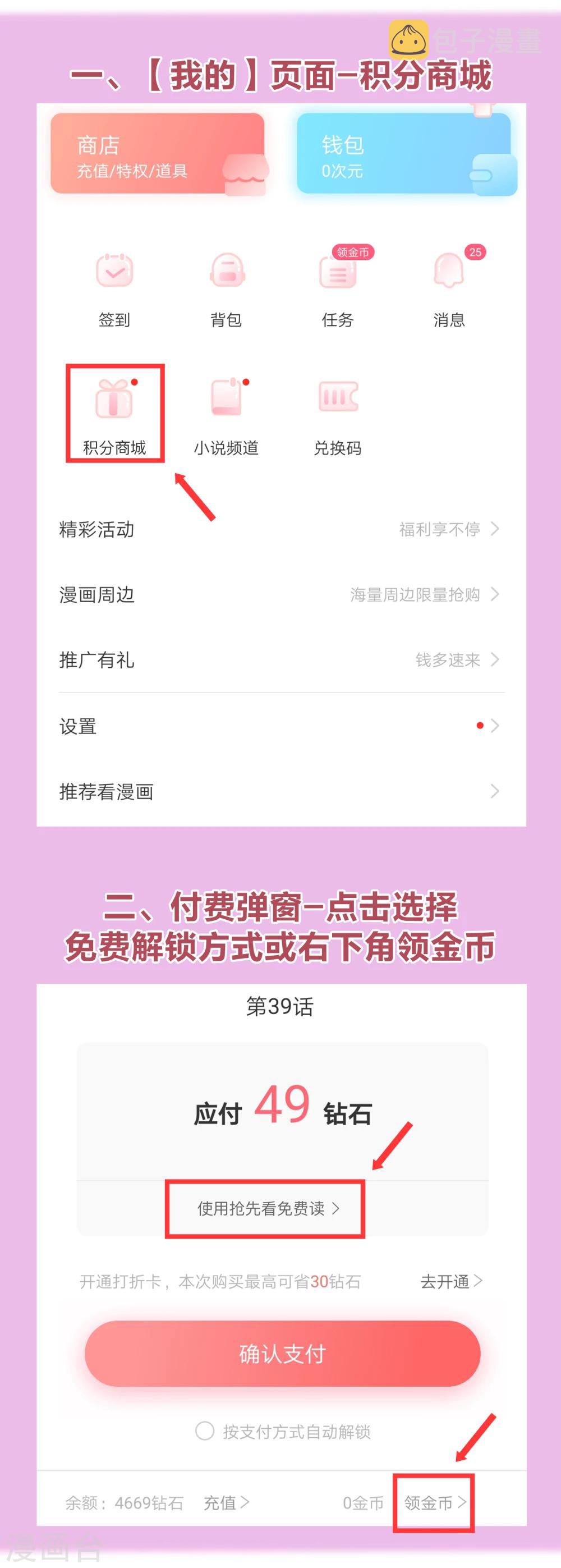 你愿意爲梦想付费吗37