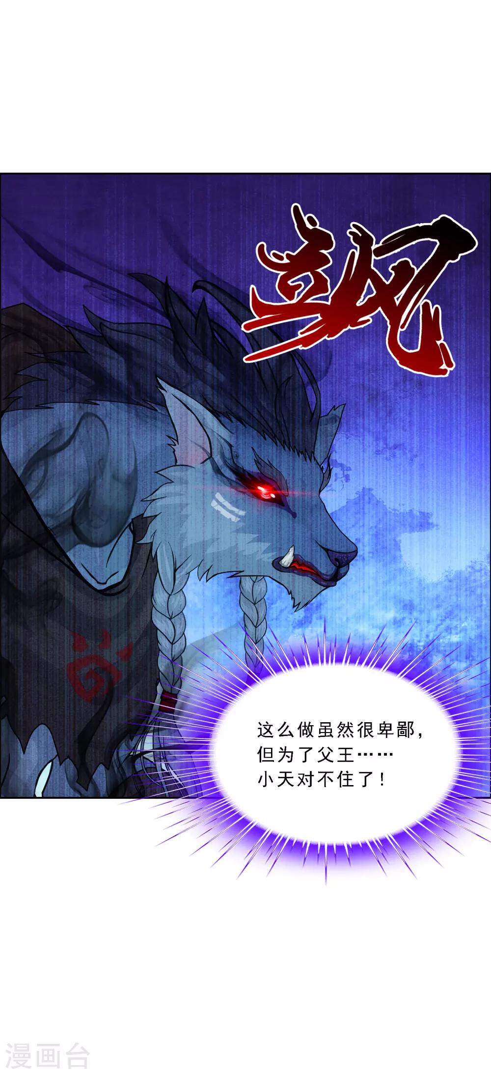 第183话 刺杀131