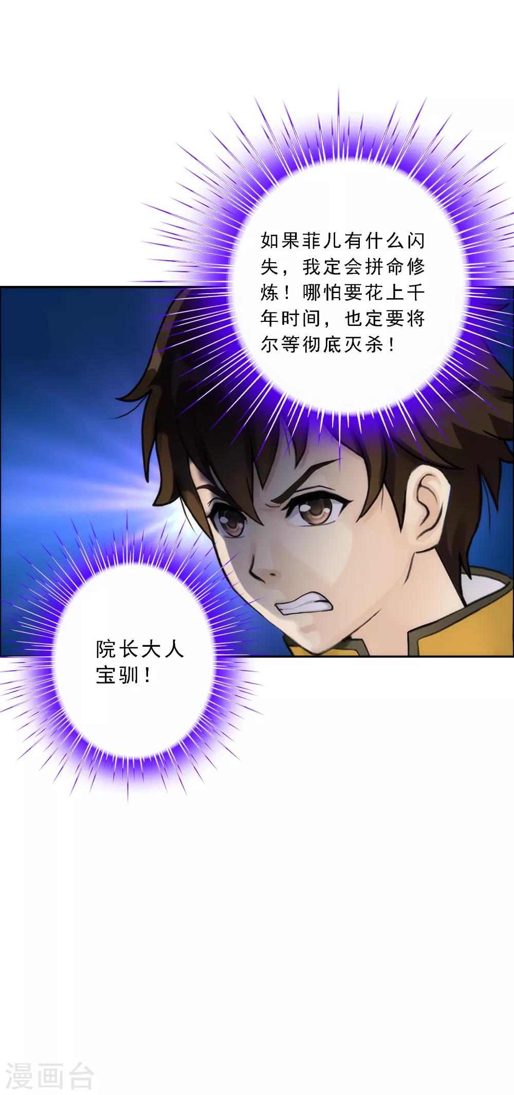 第56话 逆鳞15