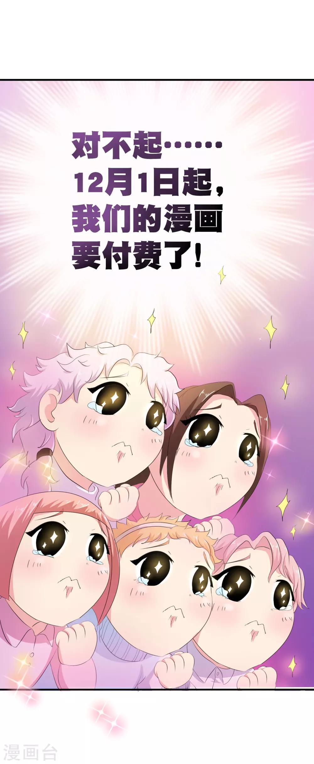 你愿意爲梦想付费吗31