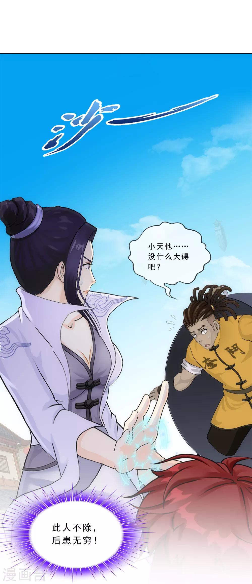 第198话 木秀於林19