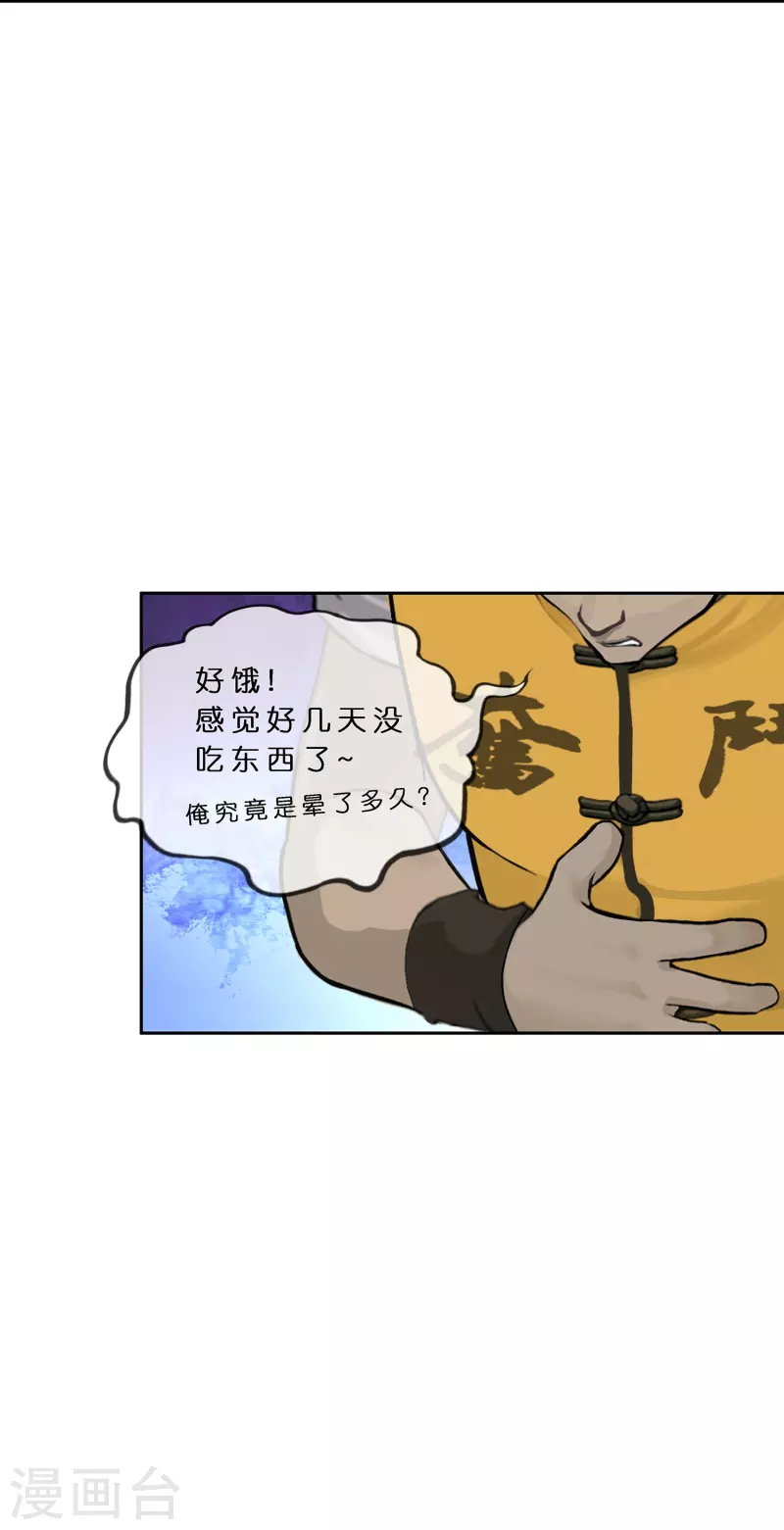 第381话 坑货不值得14