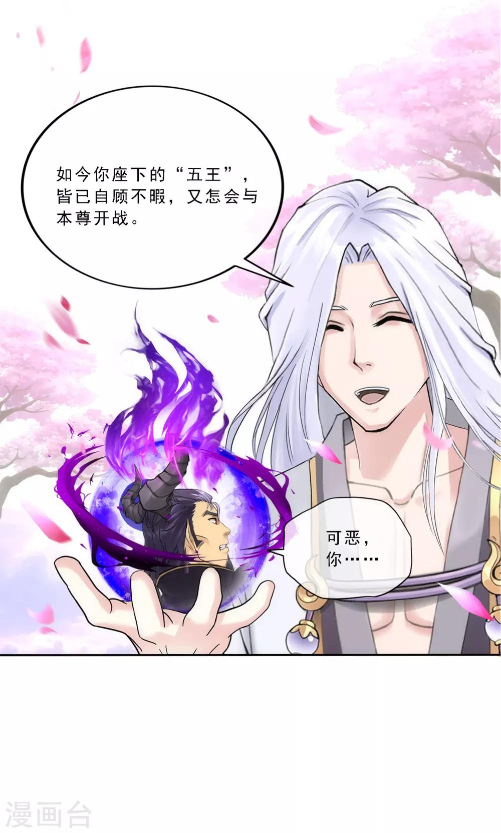 第67话 幕後黑手31