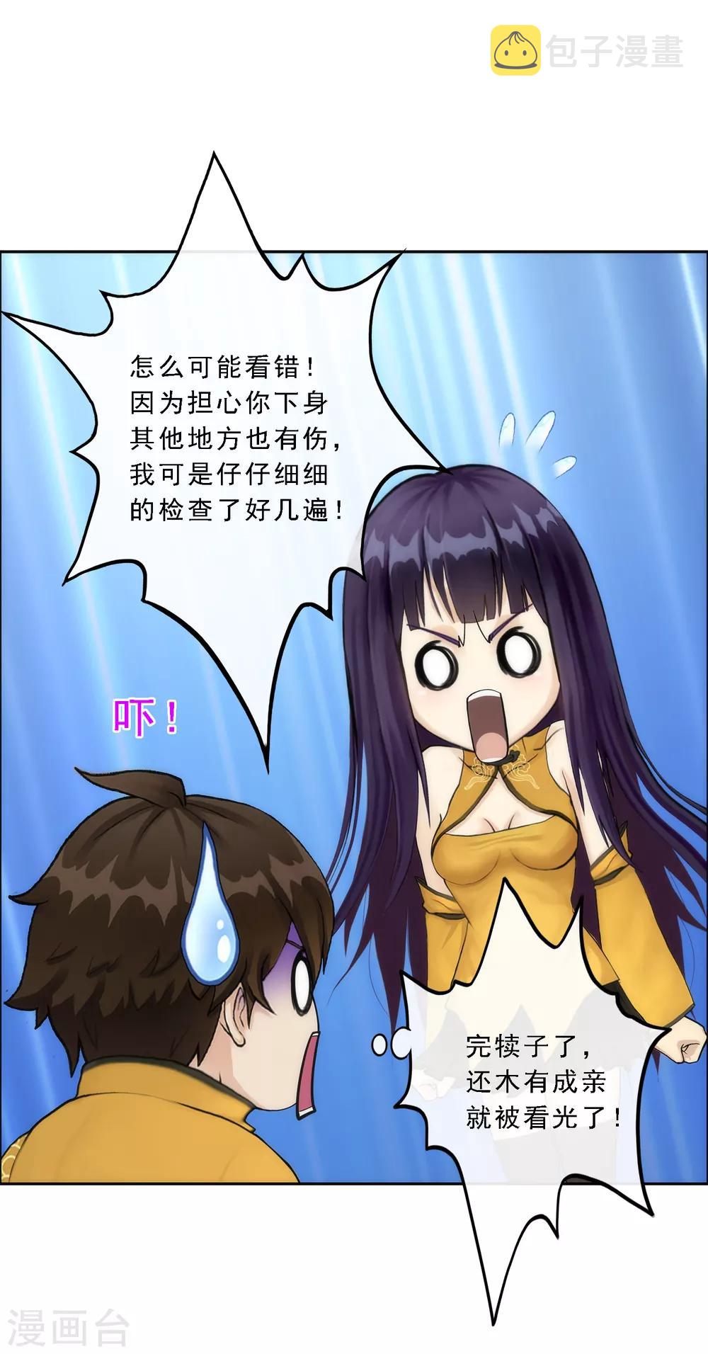 第47话 苏醒42