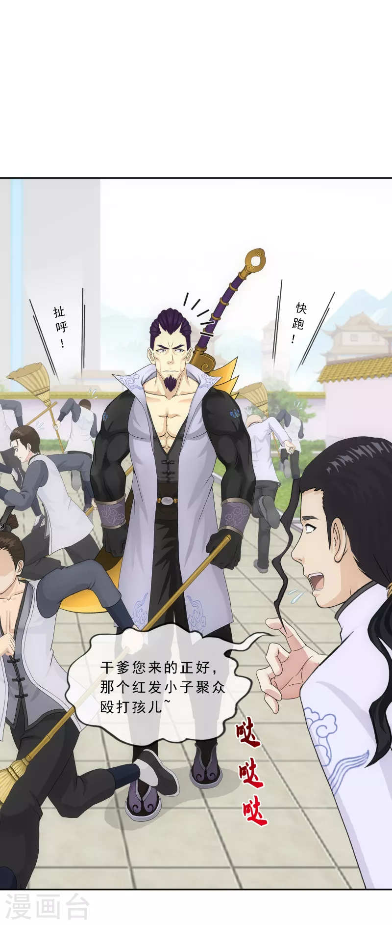 第288话 微服私访220