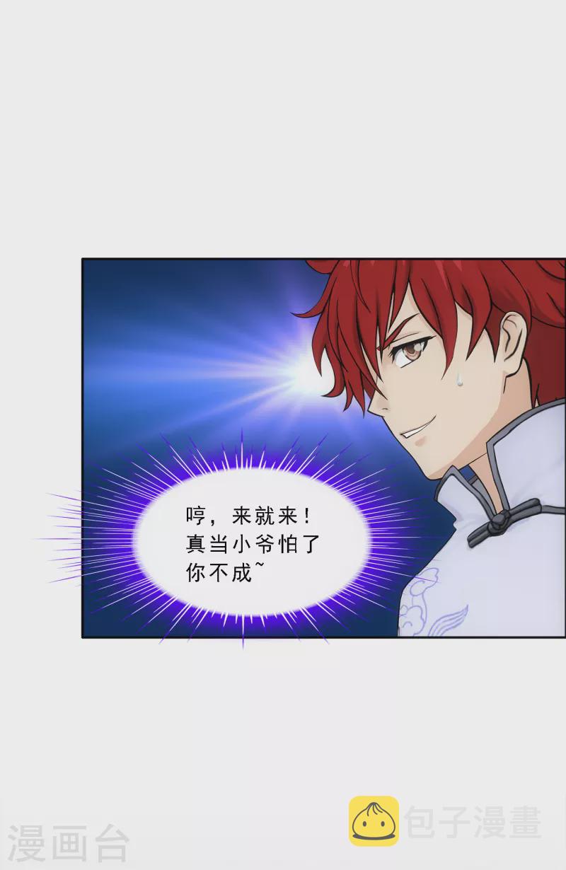第289话 总院长大人，威武！26
