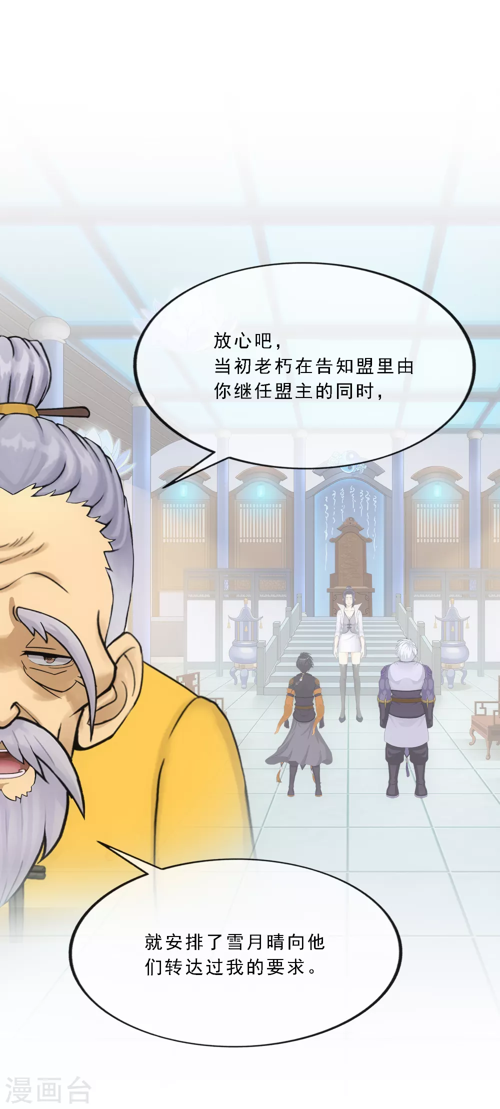 第255话 黑白双煞26