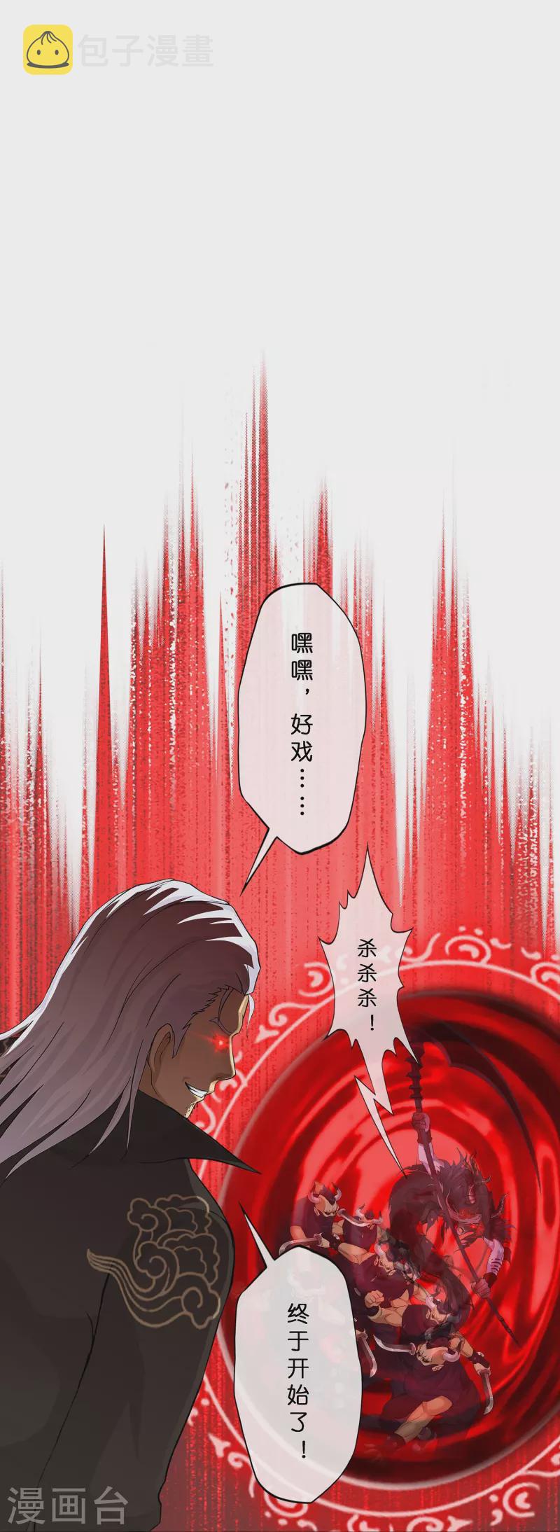 第354话 天傀丹143