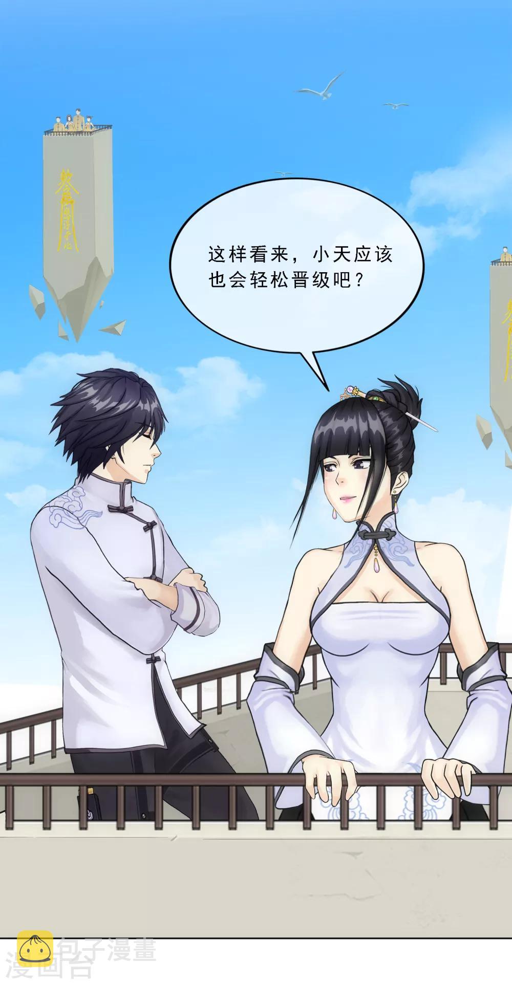 第109话 淘汰赛5