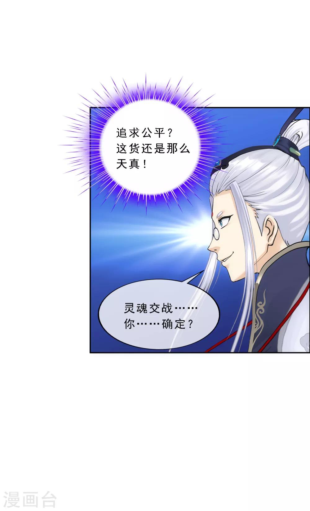第94话 以千魂之名32