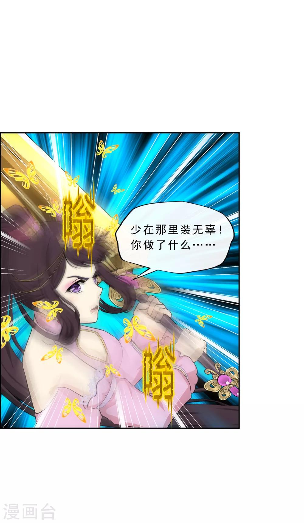 第210话 刺王杀驾212