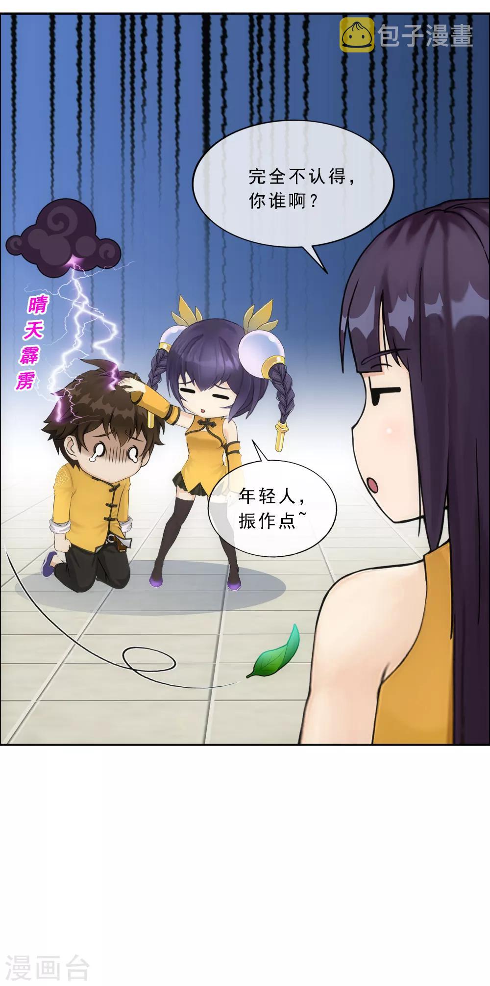 第173话 未婚夫10