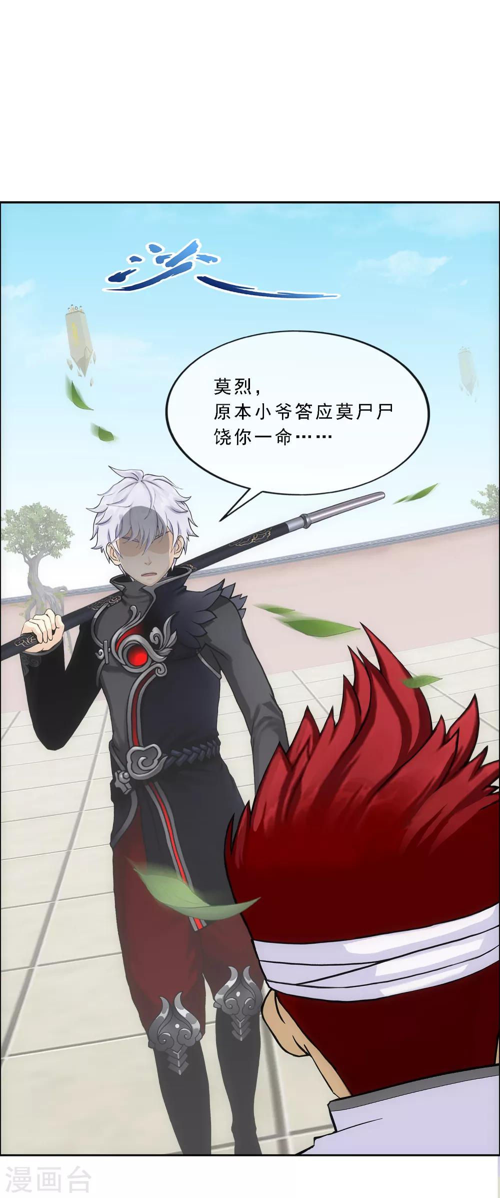 第160话 混战222