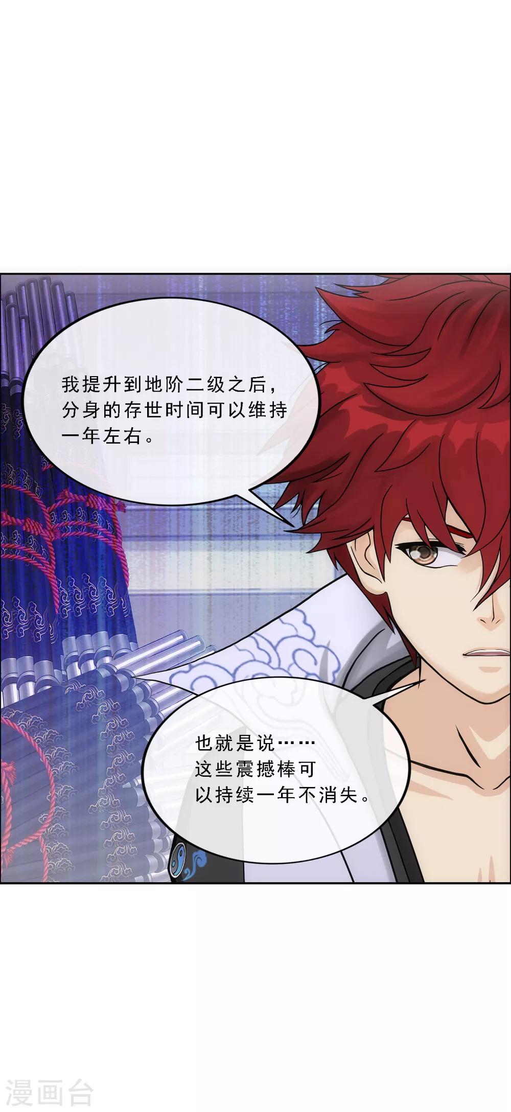第208话 意外的收获35