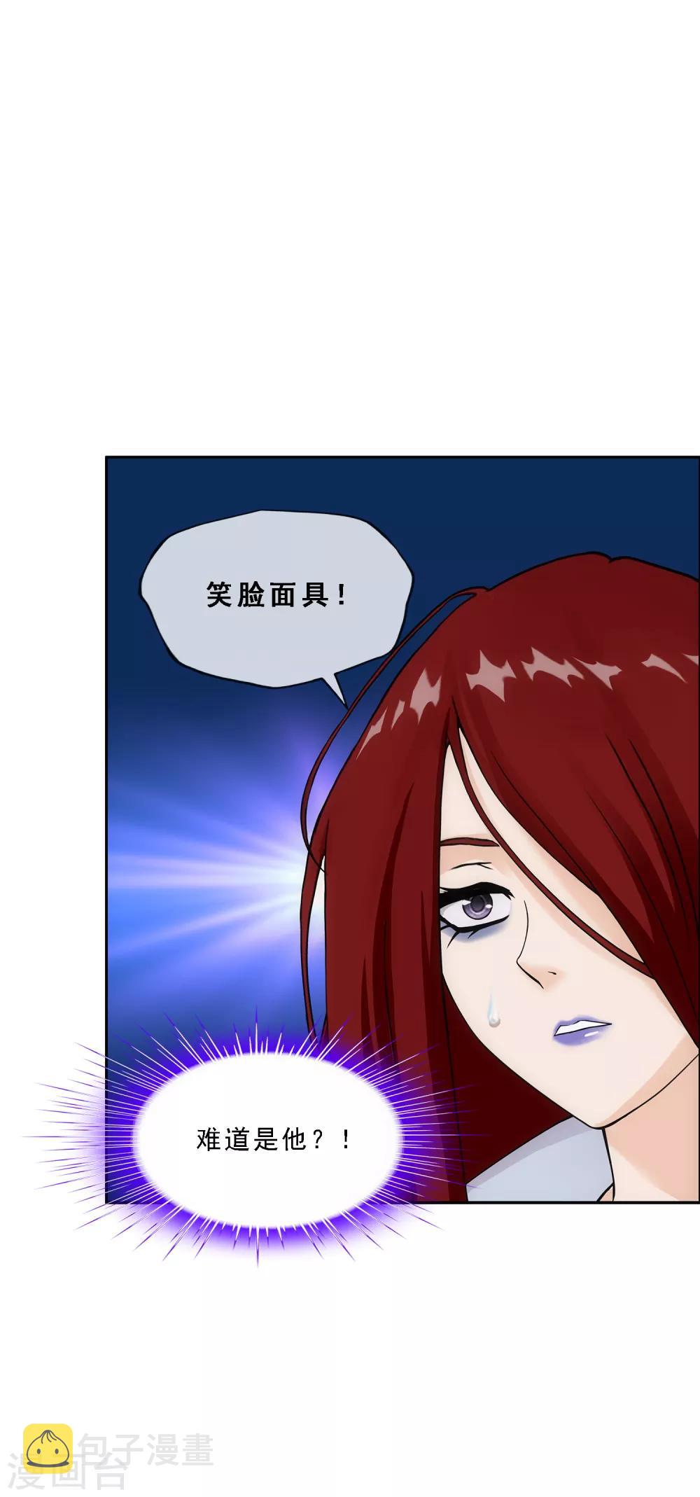 第186话 沙不死18