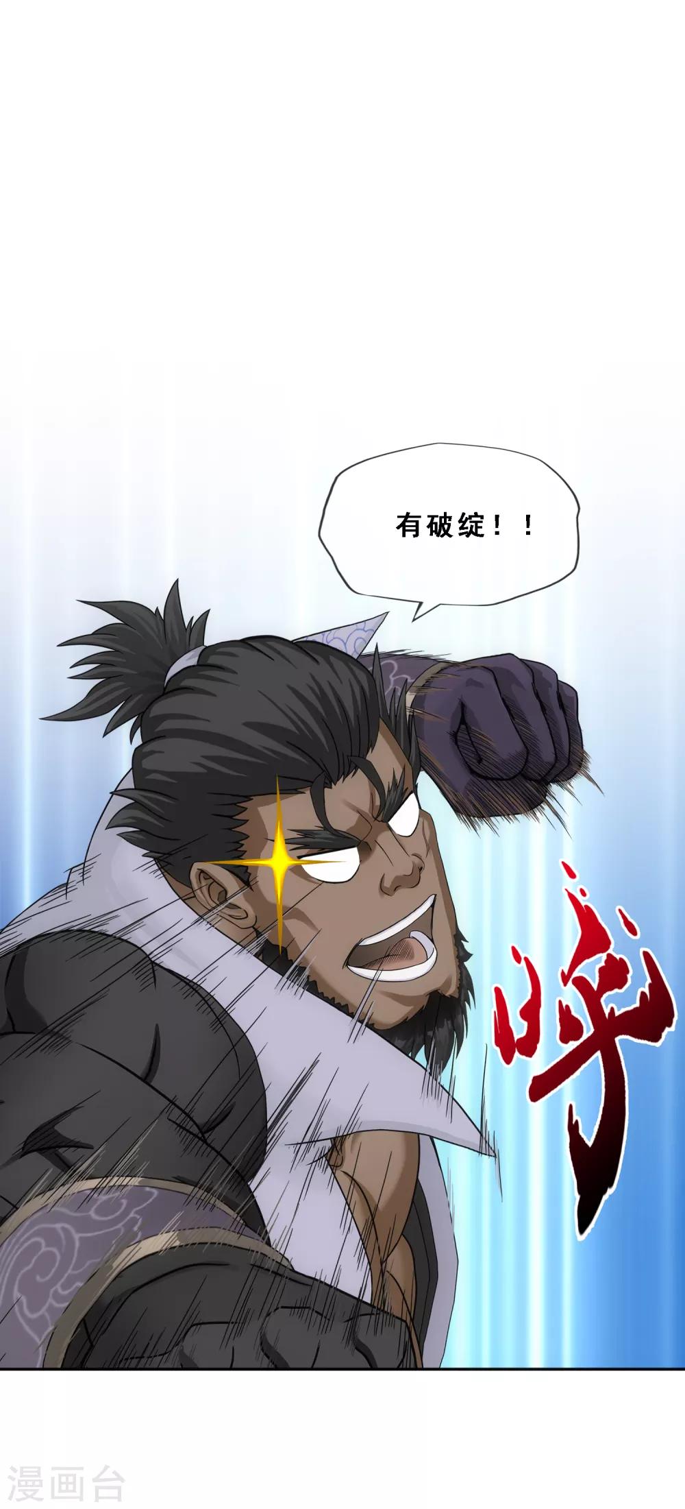 第149话 弃疗14