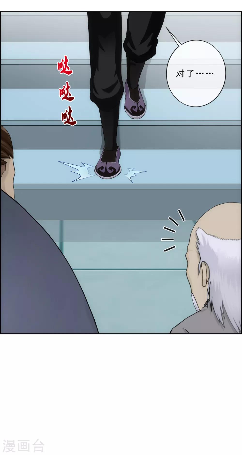 第205话 第一高手19