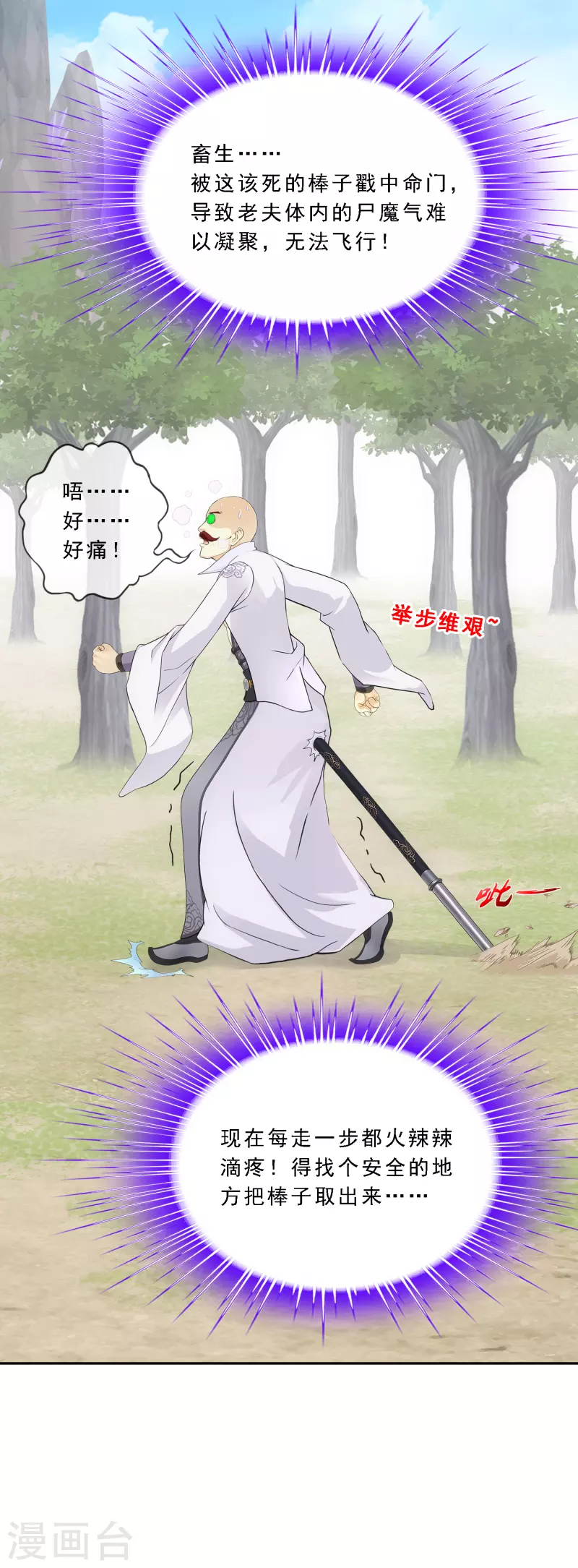 第280话 三刀入微39