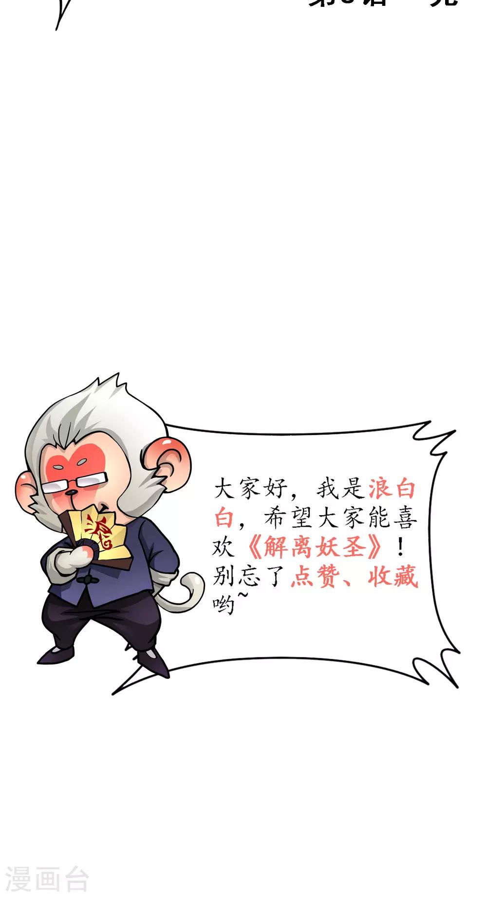 第9话 蕴灵师的灵魂感知力25