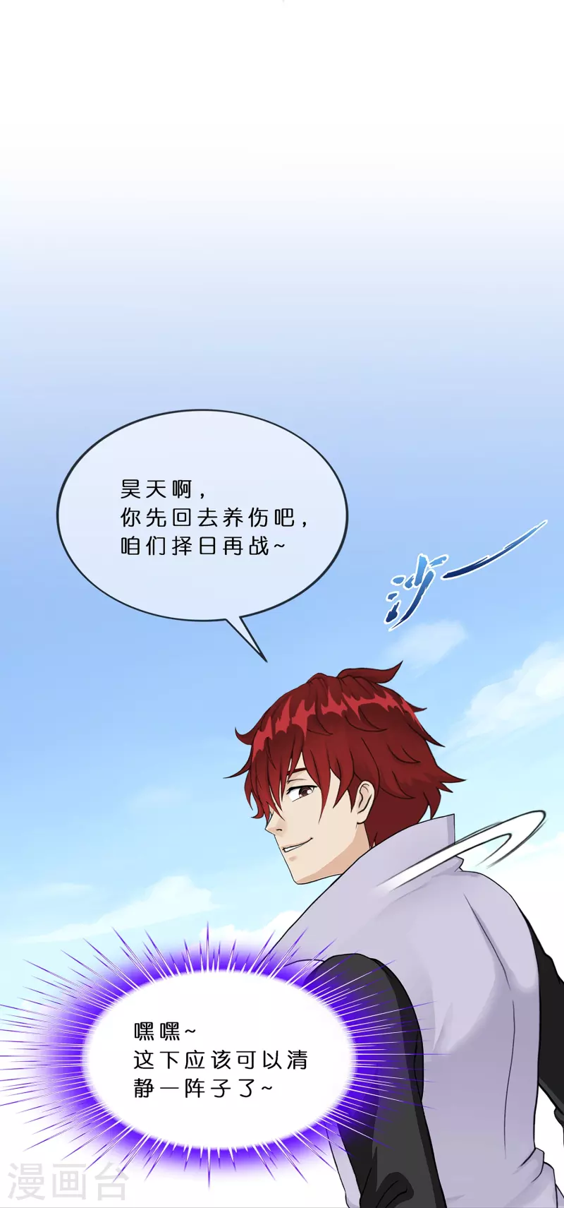第368话 巅峰之战210
