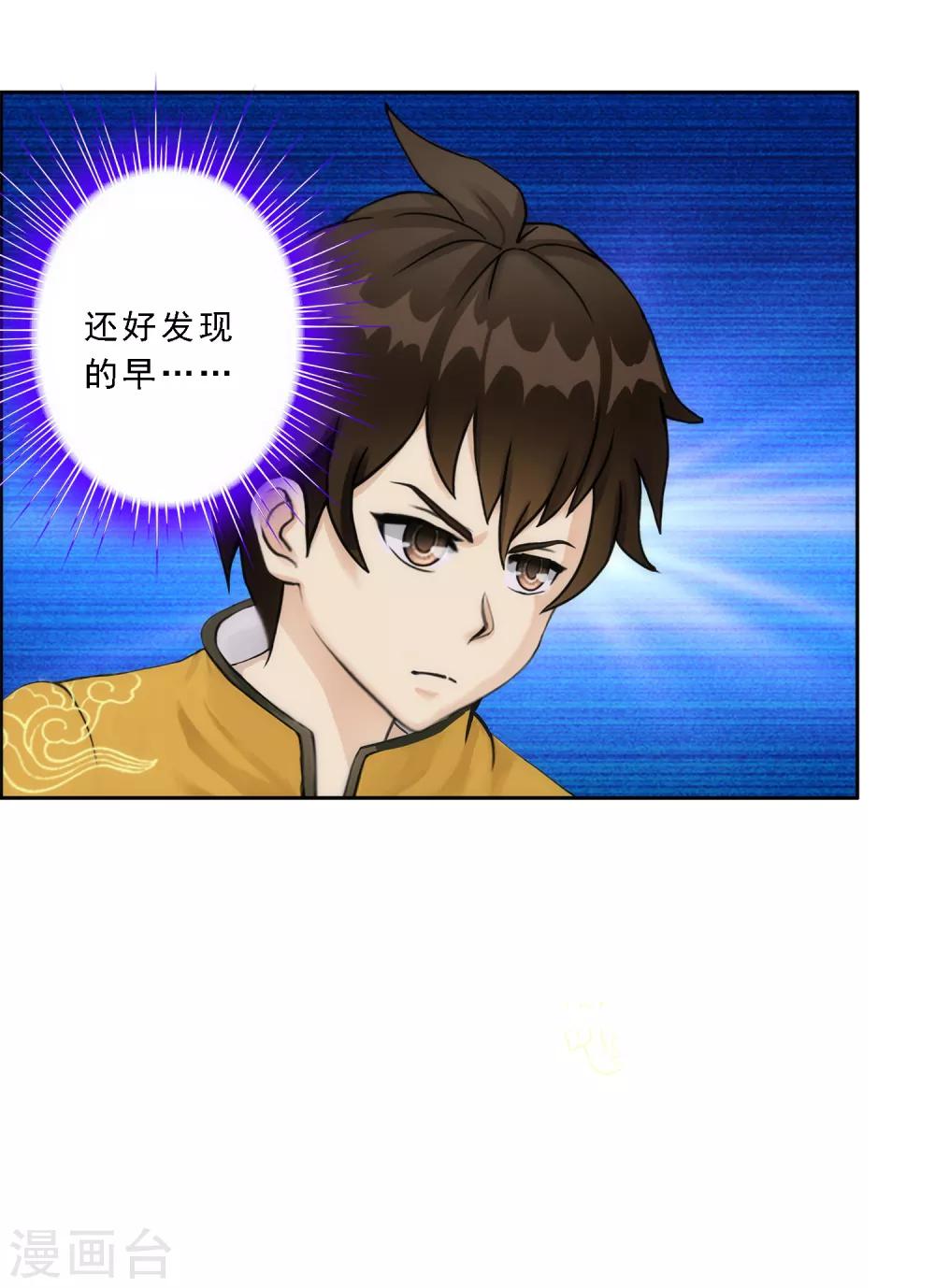 第53话 一大波分身27