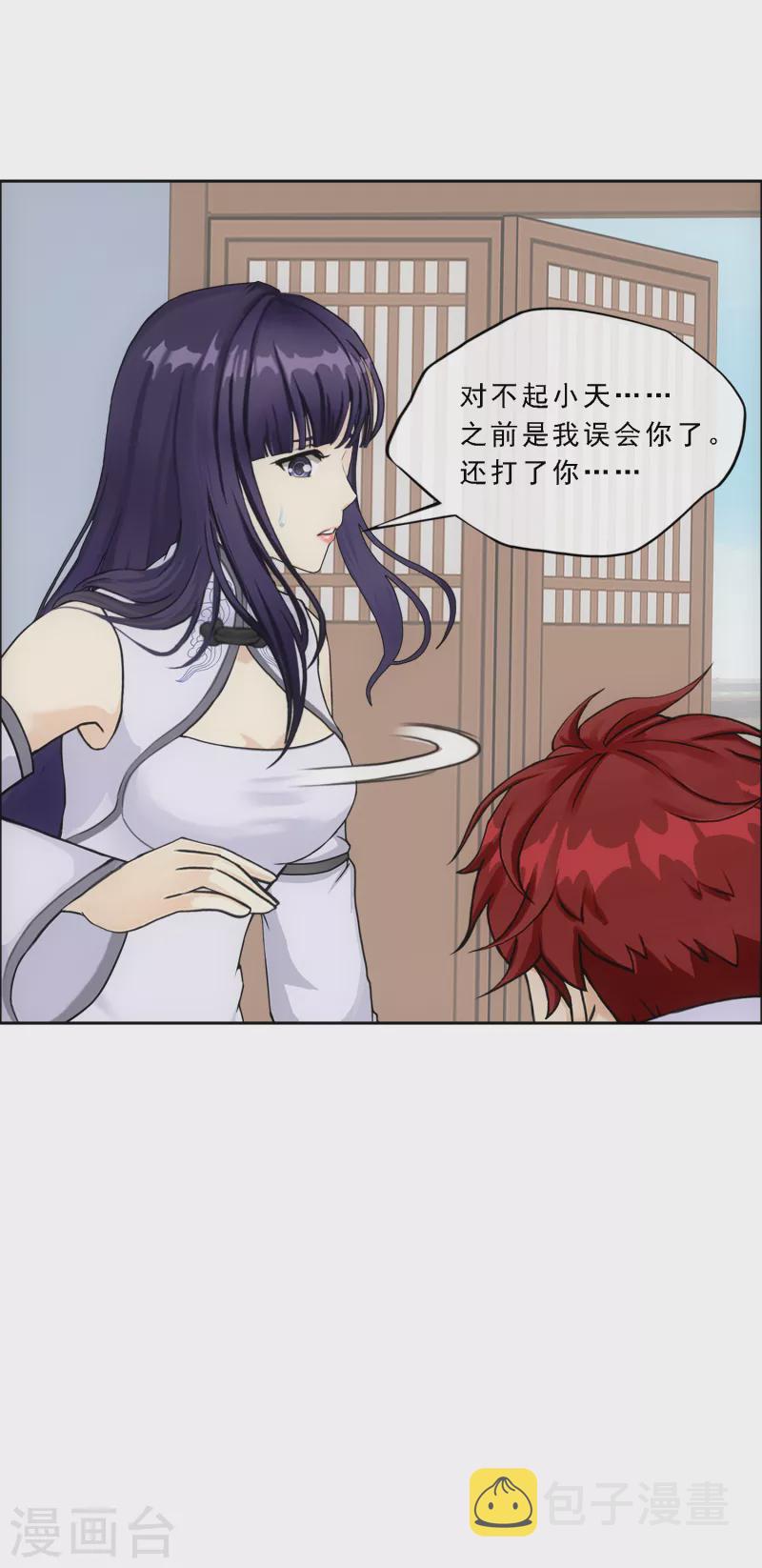 第295话 出发前的嘱托5