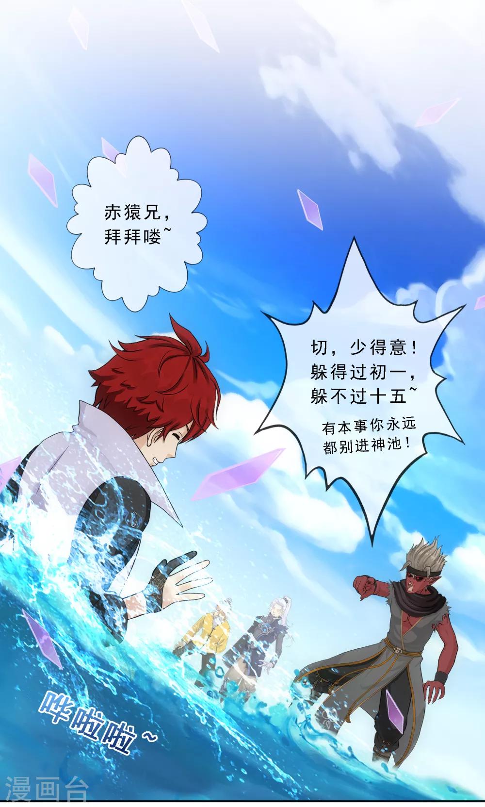 第200话 恶灵8